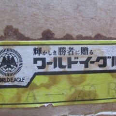 ゴルフ トロフィー グランドマンスリー杯 準優勝 1985.12.15 榊原カントリークラブ 新品未使用品の画像