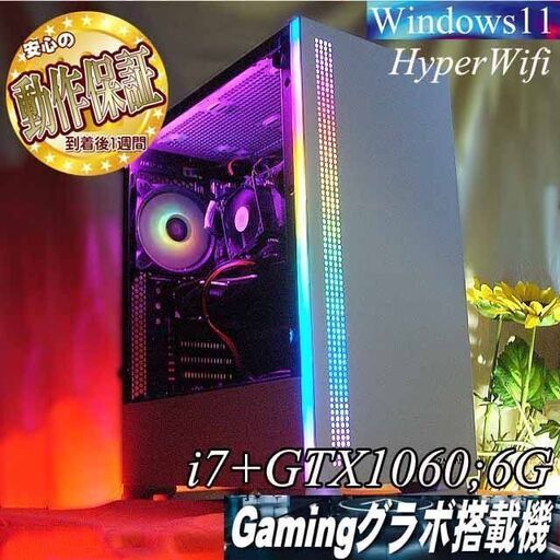 【□RGB可変□高FPS i7ゲーミングPC】ヴァロラント/Apex◎ 現品組み上げ製造番号：0822JPT4