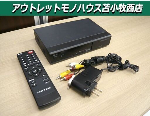 地デジチューナー mezzo SKT-STB 中古 家庭用地上デジタルチューナー 苫小牧西店