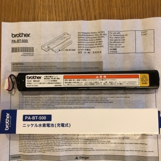 brother 充電式電池