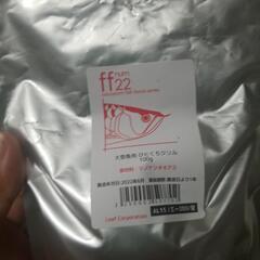 【譲り先決まりました】ひとくちクリル/開封済みです。熱帯魚、餌の画像
