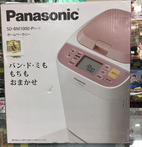 Panasonic　パナソニック　ホームベーカリー　SD-BM000 2015 年製　ピンク
