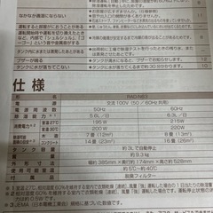 東芝除湿機の画像