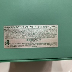 新品未使用品　ドュラメール モイスチャークリームの画像