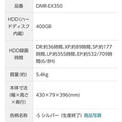 パナソニックHDD&DVDレコーダーの画像