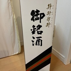 泡盛　「泡波」　波照間島　沖縄の画像