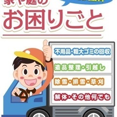 お仕事致します。