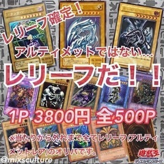 3P分『アルティメットではない…レリーフだ！！』当たりから外れま...