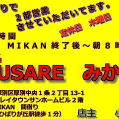 厚別ひばりが丘で　日曜日にBARで貸し切り交流会しませんか？