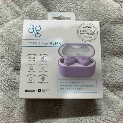 10/7まで 完全ワイヤレスイヤホン ag COTSUBU for ASMR