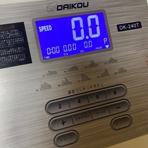 DAIKOU ダイコー 電動ルームランナー ランニングマシン DK-240T