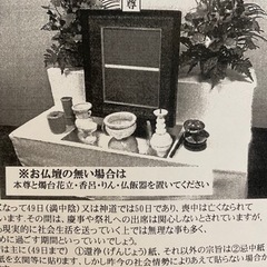 新品の仏具の画像