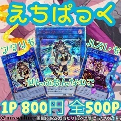 5P分『えちぱっく♡』アタリもハズレもぜんぶおんなのこ！！