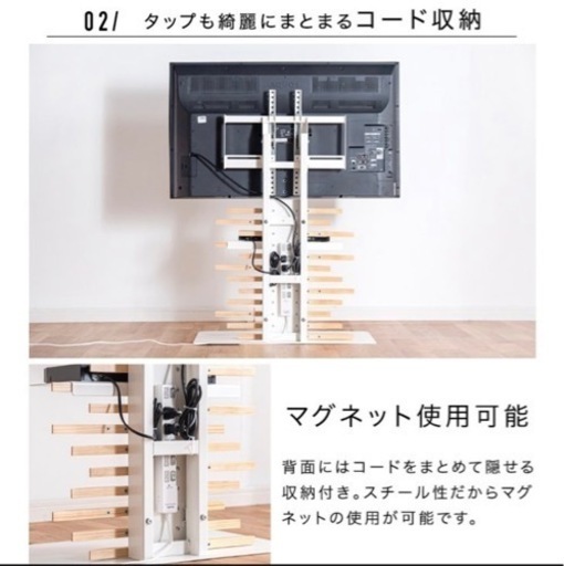 テレビスタンド