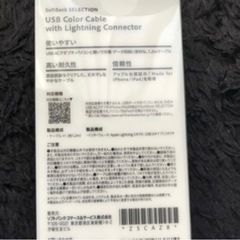 iPhoneケーブル2本セット　箱はつきませんの画像