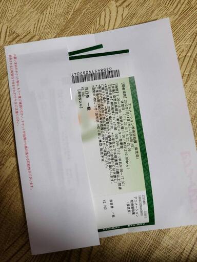 呪術廻戦展　チケット　2枚