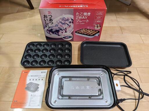 たこ焼き器 着脱式 2WAY (たこ焼きプレート 24穴 平面プレート) \n\n