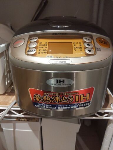 象印5合焚き　豪熱沸騰IH炊飯器