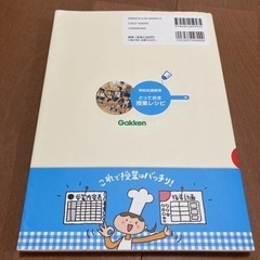DVD付き　特別支援教育のとっておき授業レシピ の画像