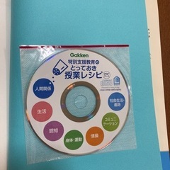 DVD付き　特別支援教育のとっておき授業レシピ の画像