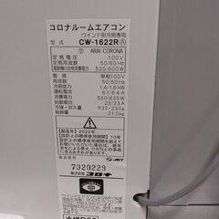【未使用品！】コロナ製ウインドエアコン　の画像