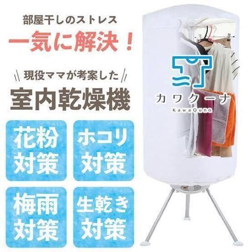 カワクーナ ※今週末（9/18）までにお問い合わせがなければ、友人に売却予定。
