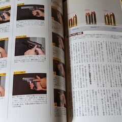【書籍】世界の銃パーフェクトバイブルの画像