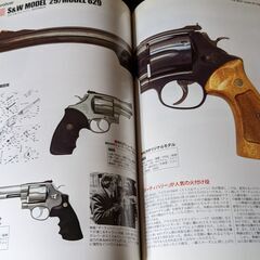【書籍】世界の銃パーフェクトバイブルの画像