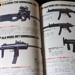 【書籍】世界の銃パーフェクトバイブルの画像