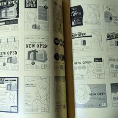 【書籍】レイアウト・デザインのアイデア1000の画像