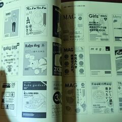 【書籍】レイアウト・デザインのアイデア1000の画像