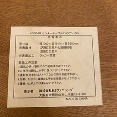 ローテーブル 文京区千石 8/25 午前 引取限定の画像