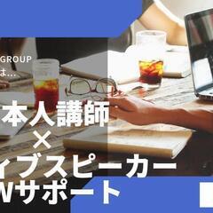 【渋谷　英会話】カフェでネイティブとマンツーマンレッスンの画像