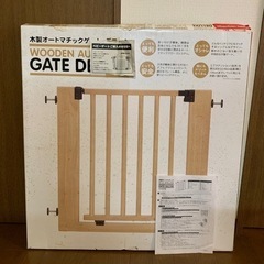 ベビーゲート　木製