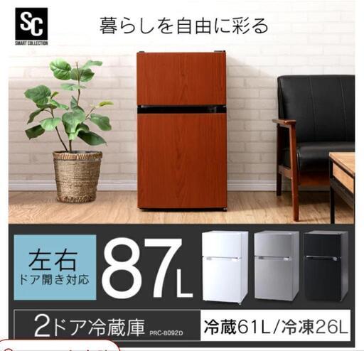 【ほぼ未使用☆】冷蔵庫 小型 2ドア 87L　木目調