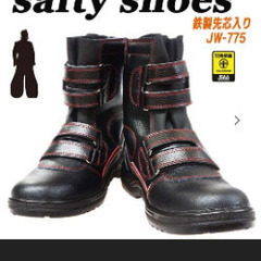 セーフティーシューズ　26センチ　新品未使用の画像