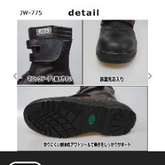 セーフティーシューズ　26センチ　新品未使用の画像