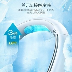 【新品未使用】 首かけ扇風機  充電ケーブル付属 ネックファン 首掛け 扇風機 羽なし 軽量 3段階風量 USB充電 4800mAh ハンディ 持ち運び 静音の画像