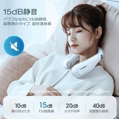 【新品未使用】 首かけ扇風機  充電ケーブル付属 ネックファン ...