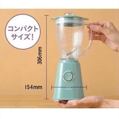 BRUNO/ブルーノ  コンパクトブレンダー  グリーン 緑 BOE023-GRの画像