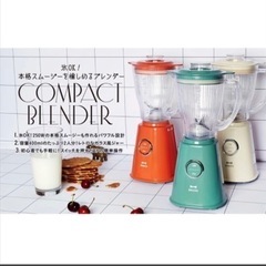 BRUNO/ブルーノ  コンパクトブレンダー  グリーン 緑 BOE023-GRの画像