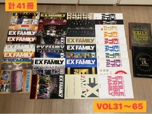 EXILE会報まとめ売り VOL31〜65(別冊含む計41冊)