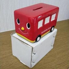 お値下げ！　貯金箱　スクールバス