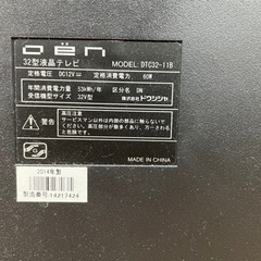 テレビ　ジャンク品の画像