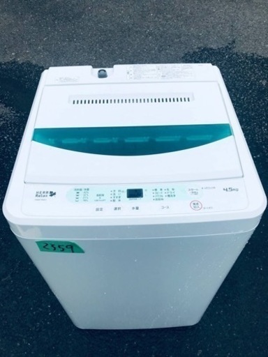 ✨2017年製✨2359番 ハイアール✨全自動電気洗濯機✨YWM-T45A1‼️