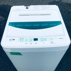 ✨2017年製✨2359番 ハイアール✨全自動電気洗濯機✨YWM-T45A1‼️