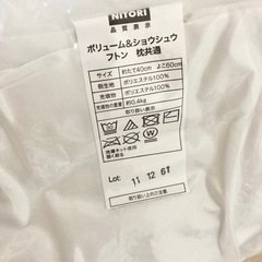 [決まりました]新品！ニトリ掛布団1枚[ダブルサイズ]＆枕2個の画像