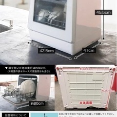 ［美品］THANKO 水道いらずのタンク式食器洗い乾燥機 「ラクア」