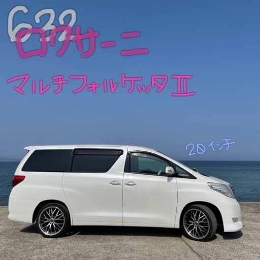 ロクサーニ マルチフォルケッタⅡ SP-SPECTOR 20インチ 29,250円