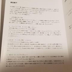 美顔器 EMSの画像